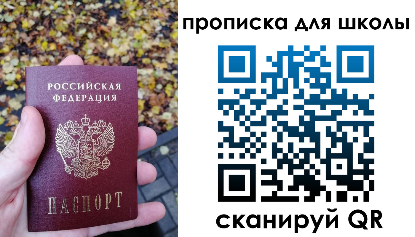 прописка ребенка в Курганинске