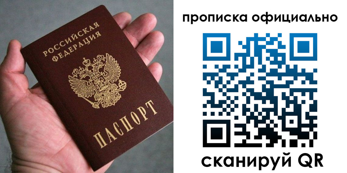 временная регистрация поиск в Курганинске