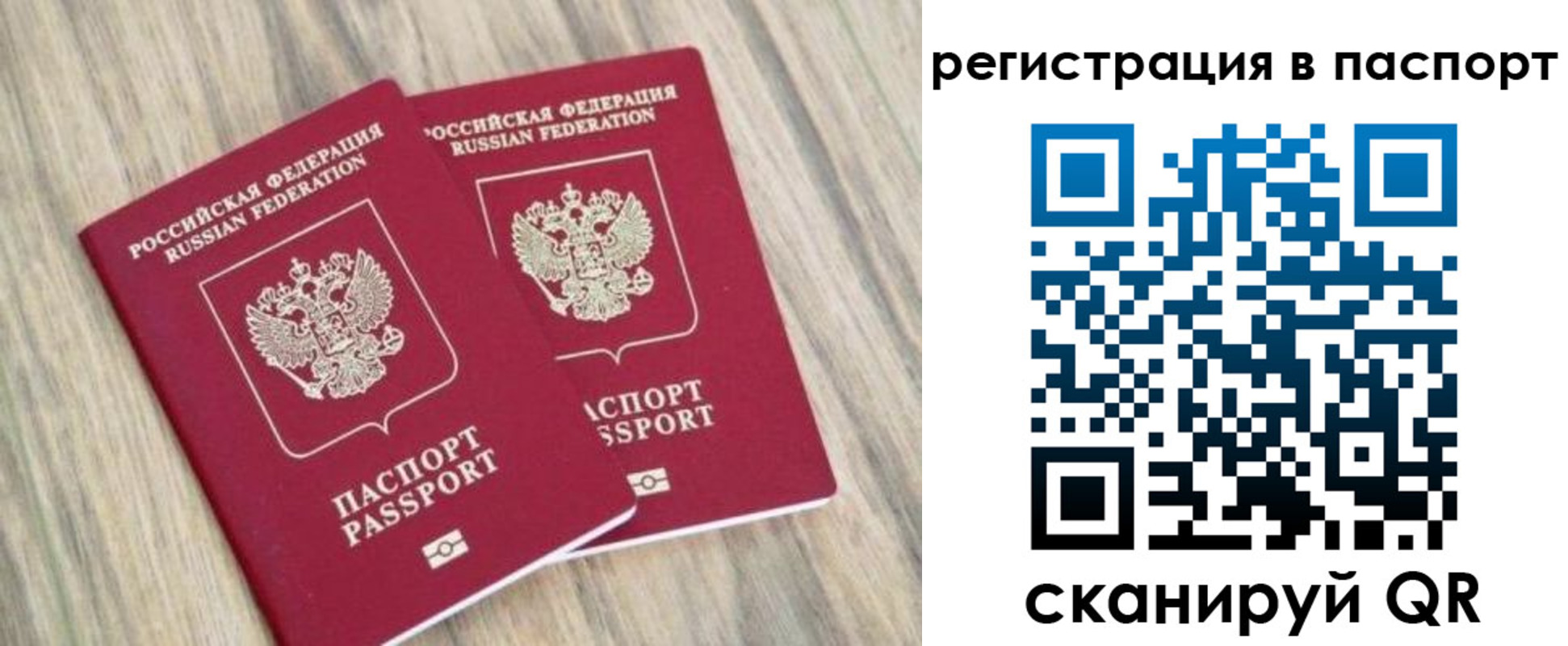 прописка иностранных граждан в Курганинске