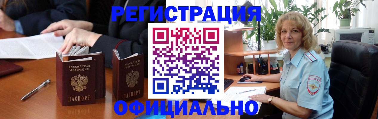 прописка для школы в Курганинске