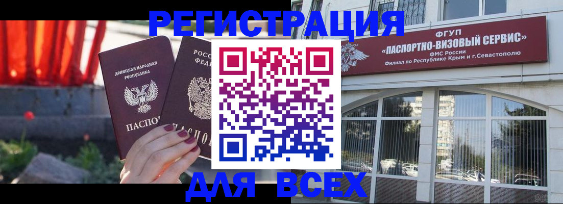 прописка паспорт в Курганинске