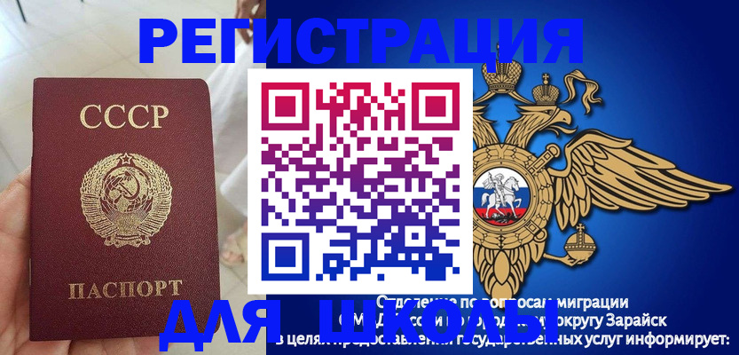 прописка штамп в Курганинске