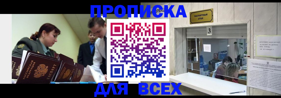 регистрация для школы в Курганинске