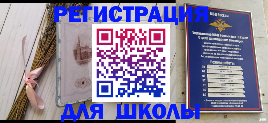 временная регистрация адрес в Курганинске