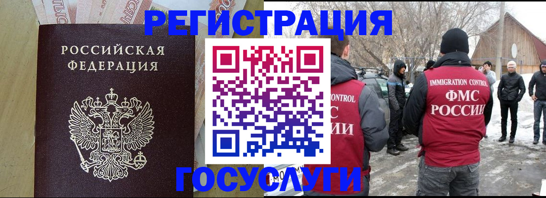 прописка ребенка в Курганинске